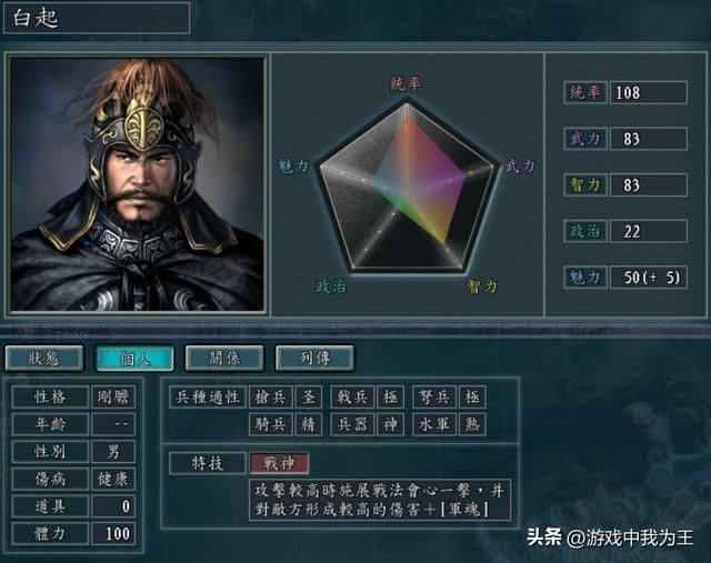 三国志11:特殊能力最好的分配应该是这样的!