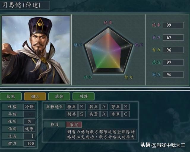 三国志11:这个玩法,简直就是来一路灭一路!
