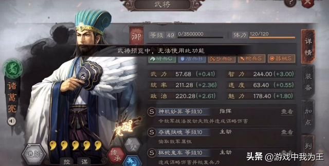 三国志11:这个玩法,简直就是来一路灭一路!