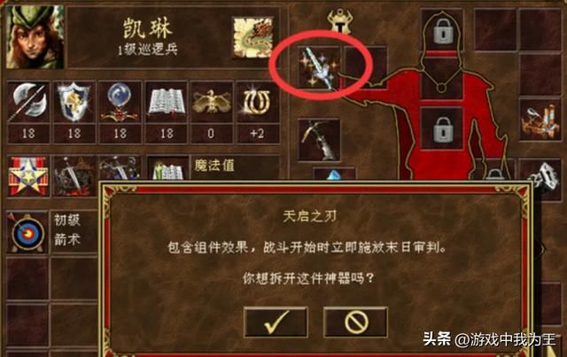 英雄无敌3:最强指挥官叠弩车到十架,神挡杀神!