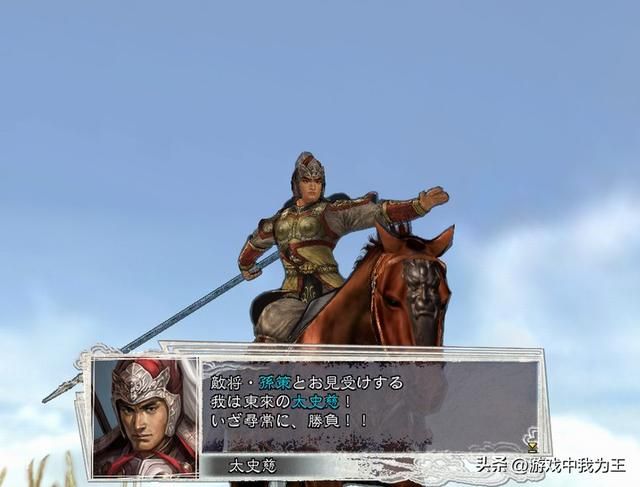 三国志11:三国著名神箭手太史慈弩兵居然是C?