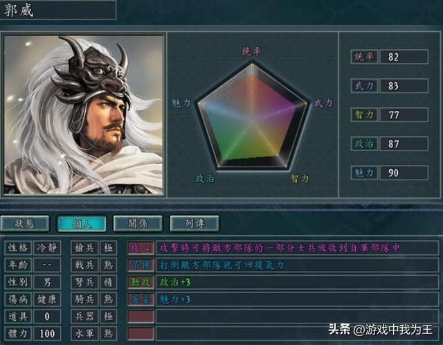 三国志11:三国著名神箭手太史慈弩兵居然是C?