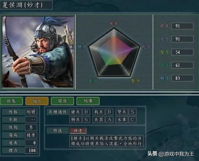 三国志11:三国著名神箭手太史慈弩兵居然是C?