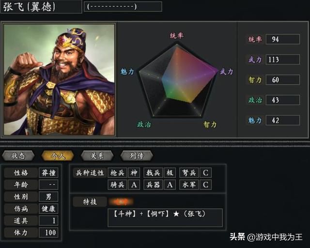 三国志11:三国著名神箭手太史慈弩兵居然是C?