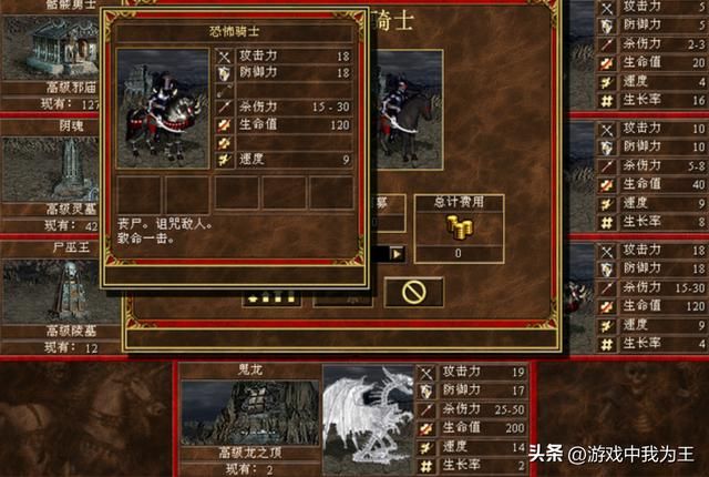 英雄无敌3:对电脑最完美的技能树是这些!