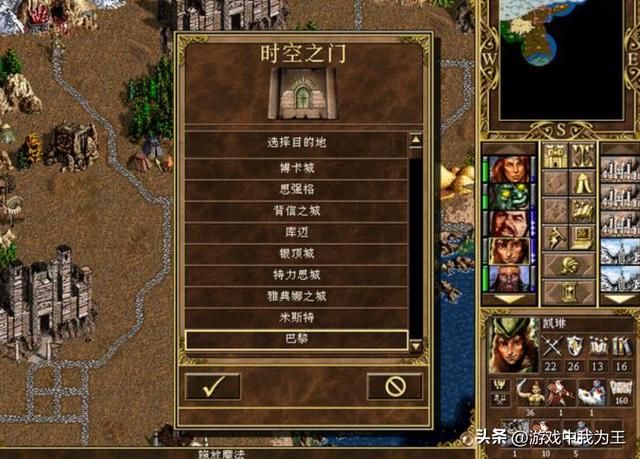 英雄无敌3:对电脑最完美的技能树是这些!