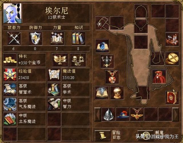 英雄无敌3:大地图上下层,200难度,490分只需要这个套路!