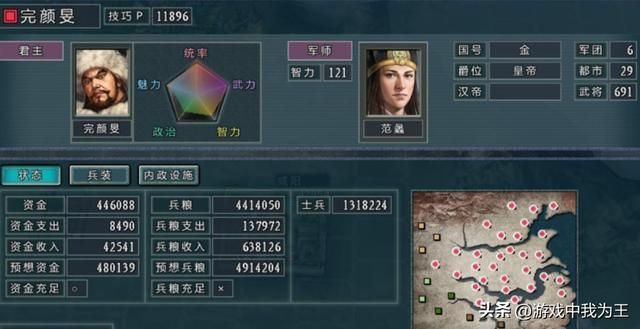 三国志11:这5个地方都是易守难攻,最好的选择!