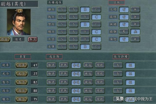 三国志11:东吴里面的武将,中期开始沦为一流武将试金石!