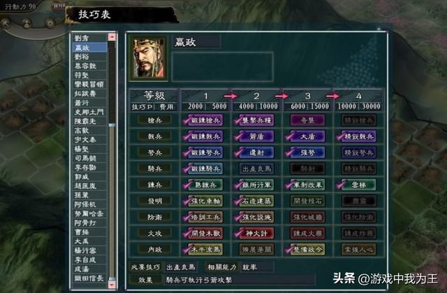 三国志11:攻城最快的办法,用这个最好!