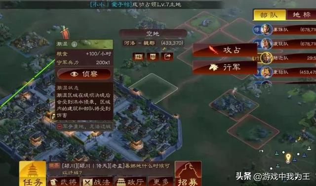 三国志11:玩“闪电战”,无脑冲就完事了!