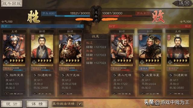 三国志11:五子良将除了于禁其他人只是中层军官!