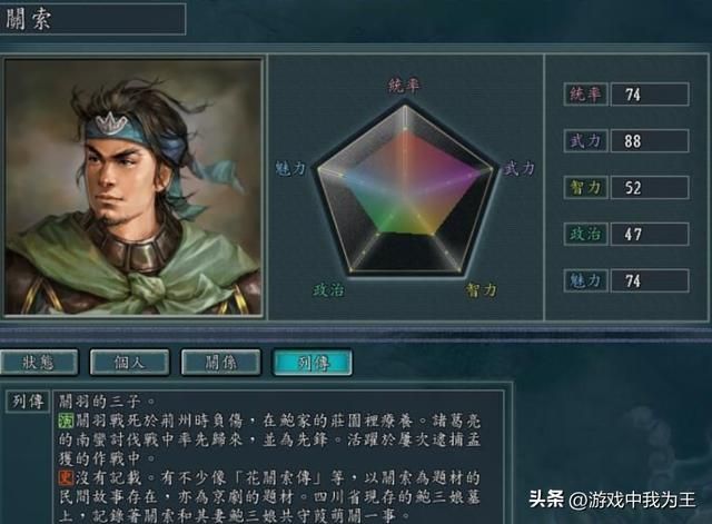 三国志11:五子良将除了于禁其他人只是中层军官!