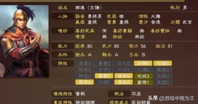 三国志11:五子良将除了于禁其他人只是中层军官!