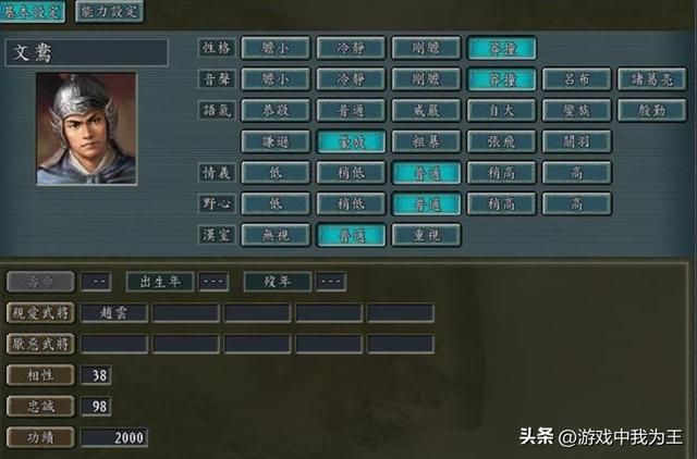 三国志11:这才是正确的打开方式,牛的文臣武将全部在你这了!