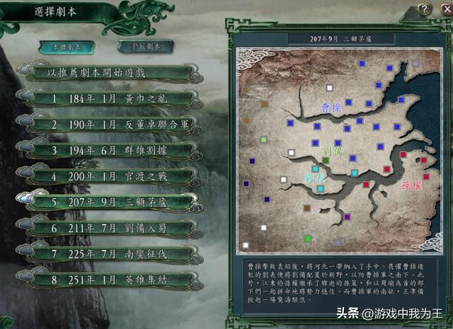 三国志11:这才是正确的打开方式,牛的文臣武将全部在你这了!