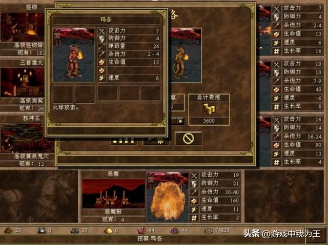 英雄无敌3：最弱种族实至名归，说实话真的没有什么好玩的！