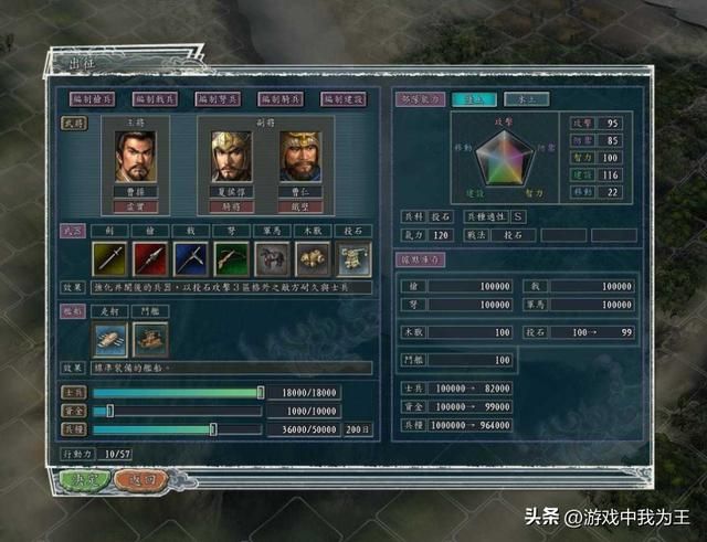 三国志11：蜀汉削弱得过分了，三国很多名将都是后世的楷模！