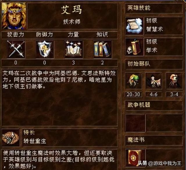 英雄无敌3：这个8个技能最有用，一定要看懂！