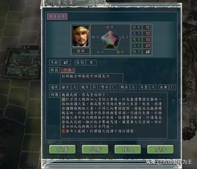 三国志11：只有前期才好玩，后期成型就没有什么感觉了！