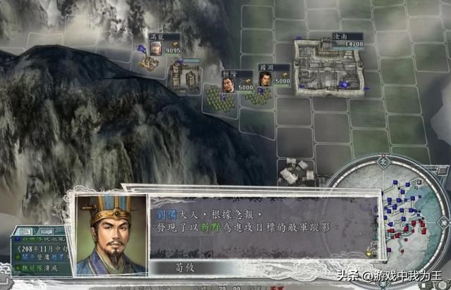 三国志11：只有前期才好玩，后期成型就没有什么感觉了！