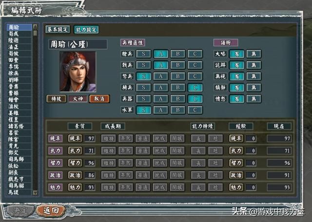 三国志11：要想好玩，必须加入这个系统！