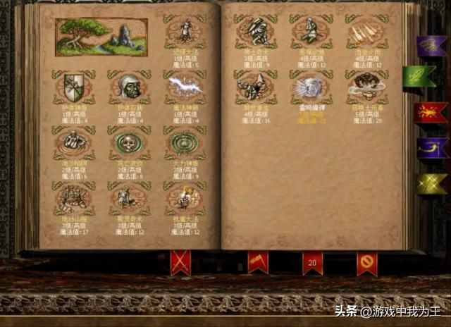 英雄无敌3：这才是是土系魔法的核心技能之一，重要性和减速不相上下！