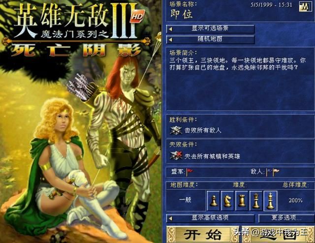 英雄无敌3：PVE电脑的套路都是固定的，PVP就不一样，乐趣更多了！