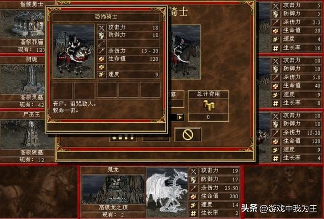 英雄无敌3：最强种族，大后期只有鬼族能对战！