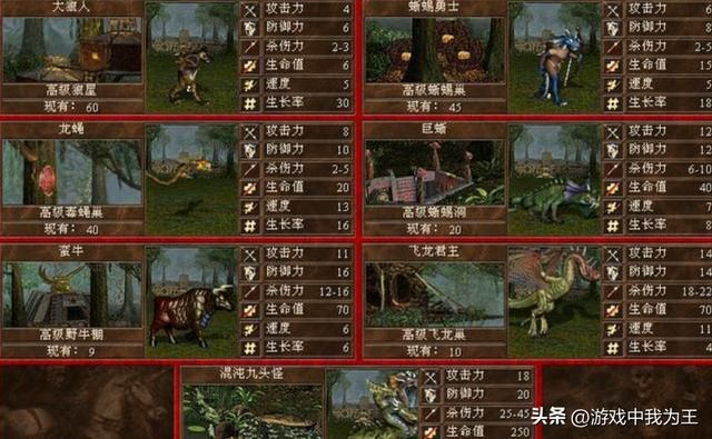 英雄无敌3：好的兵种特性很多，但都没用对地方！