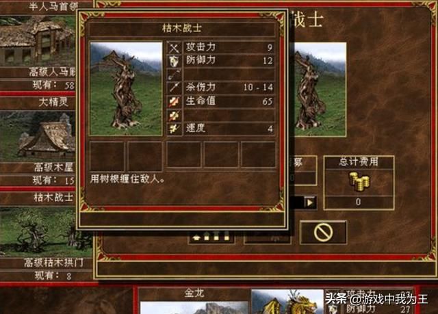 英雄无敌3：好的兵种特性很多，但都没用对地方！