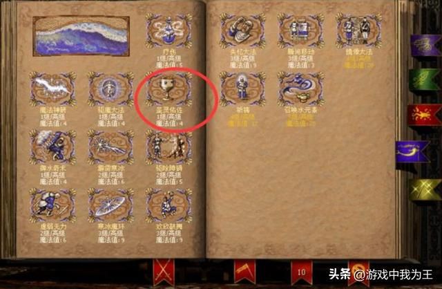 英雄无敌3：PVP不是必学水系，就是这个原因！