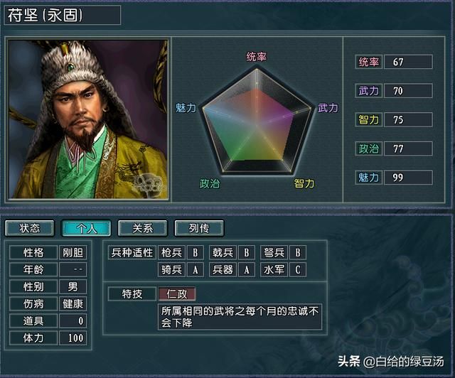 属性限定武将?三国志11:特殊属性代表武将大盘点