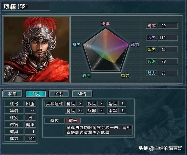 属性限定武将?三国志11:特殊属性代表武将大盘点