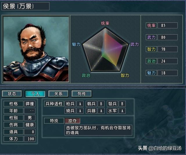 属性限定武将?三国志11:特殊属性代表武将大盘点