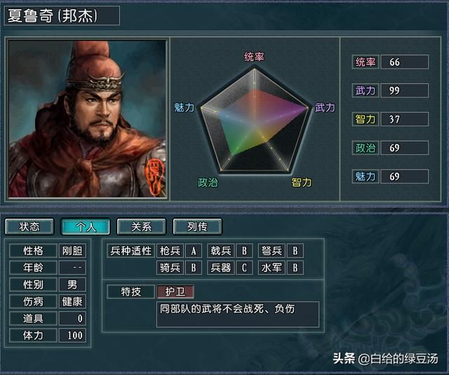 属性限定武将?三国志11:特殊属性代表武将大盘点