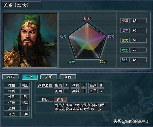 属性限定武将?三国志11:特殊属性代表武将大盘点