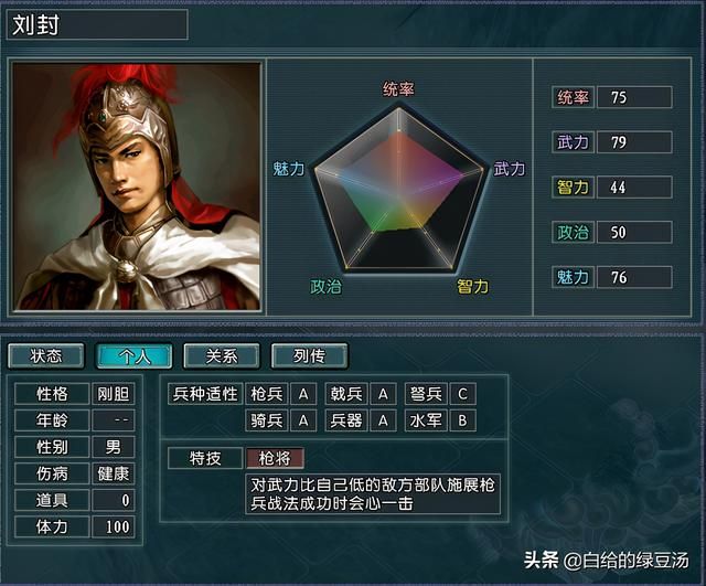 三国志11：各个兵种优劣势大解，最强并不是最优解