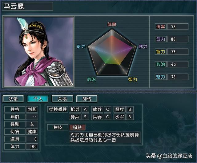 三国志11：各个兵种优劣势大解，最强并不是最优解