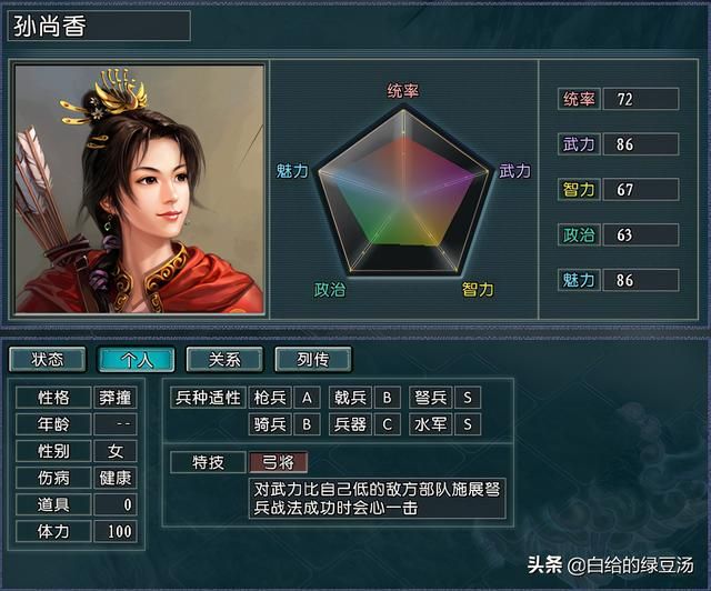 三国志11：各个兵种优劣势大解，最强并不是最优解