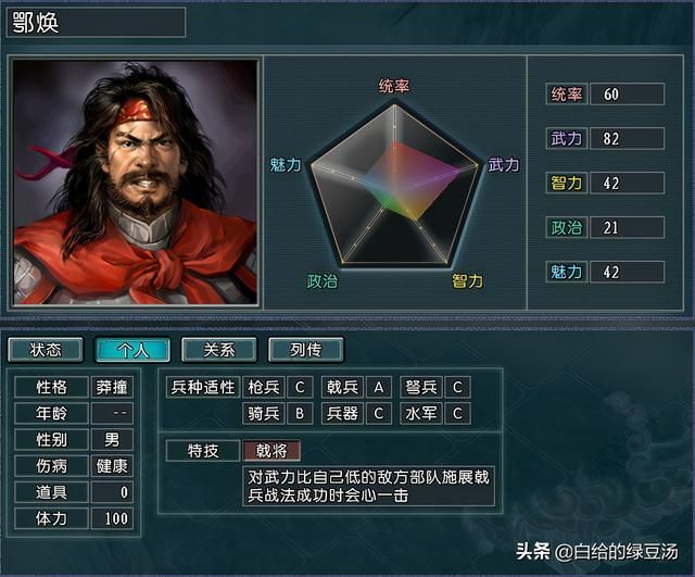 三国志11：各个兵种优劣势大解，最强并不是最优解