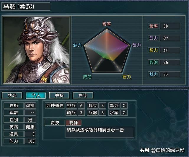 三国志11：各个兵种优劣势大解，最强并不是最优解