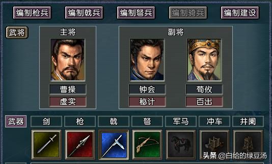 最具可能性的二星势力,三国志11:曹操的许昌保卫战