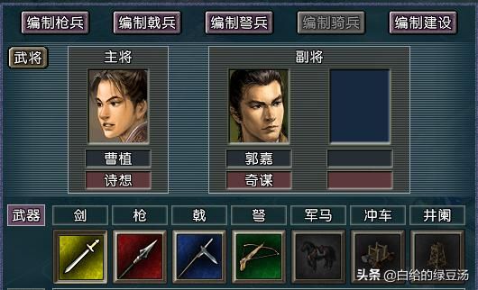 最具可能性的二星势力,三国志11:曹操的许昌保卫战