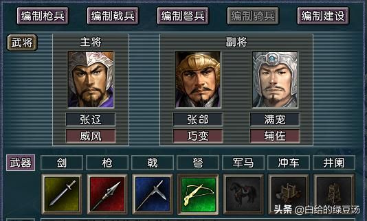 最具可能性的二星势力,三国志11:曹操的许昌保卫战