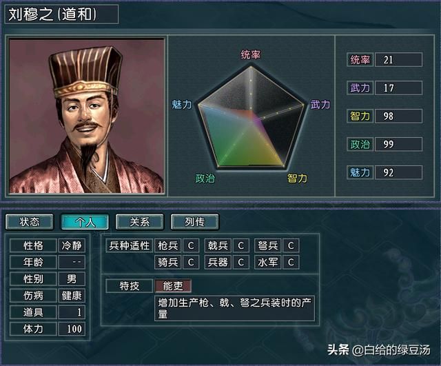 气吞万里 三国志11刘裕北伐：刘寄奴的北伐征程