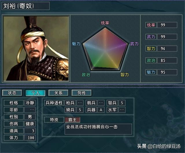 气吞万里 三国志11刘裕北伐：刘寄奴的北伐征程