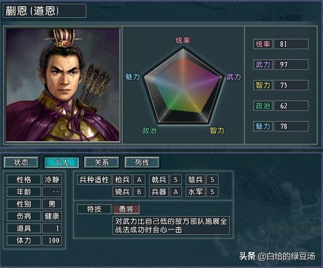 气吞万里 三国志11刘裕北伐：刘寄奴的北伐征程