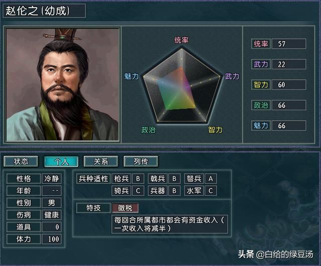 气吞万里 三国志11刘裕北伐：刘寄奴的北伐征程