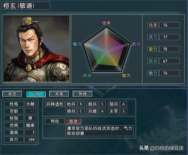 气吞万里 三国志11刘裕北伐：刘寄奴的北伐征程